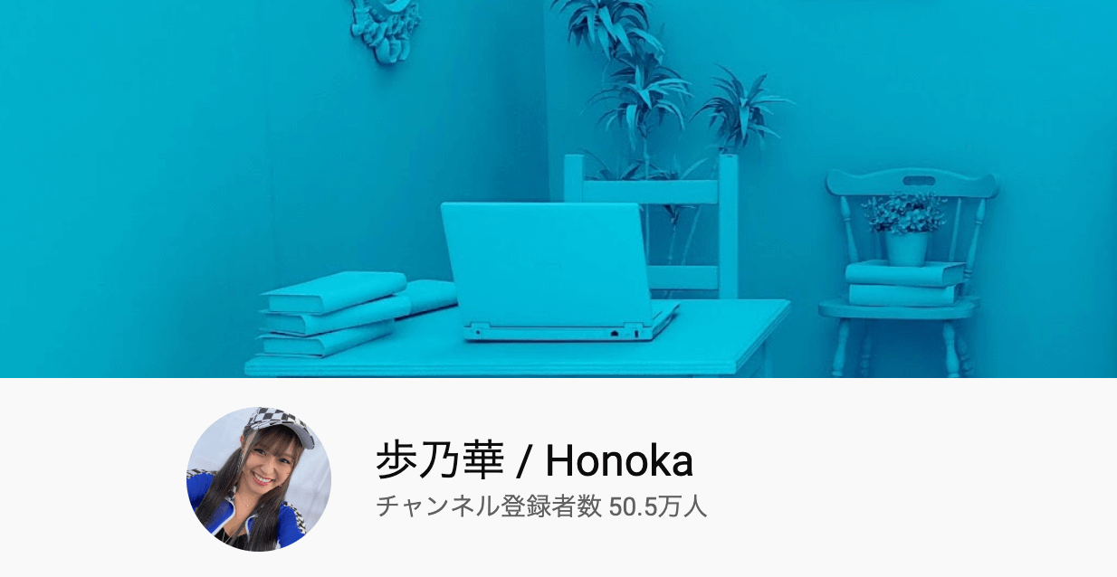 honoka