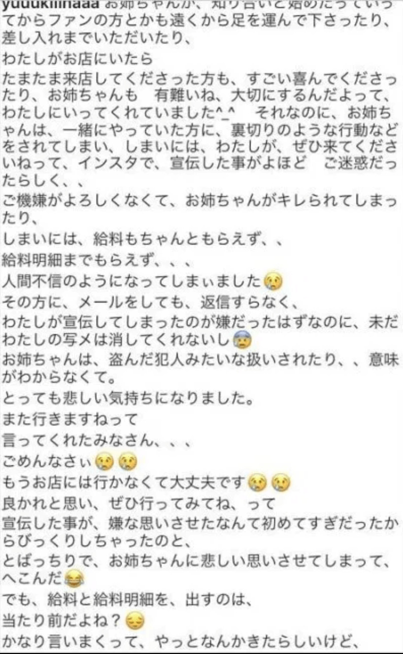 木下優樹菜 SNSファン向け