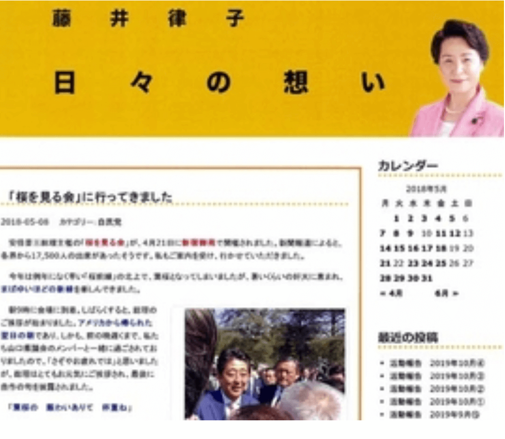 周南市長