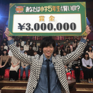 阿部亮平,優勝賞金