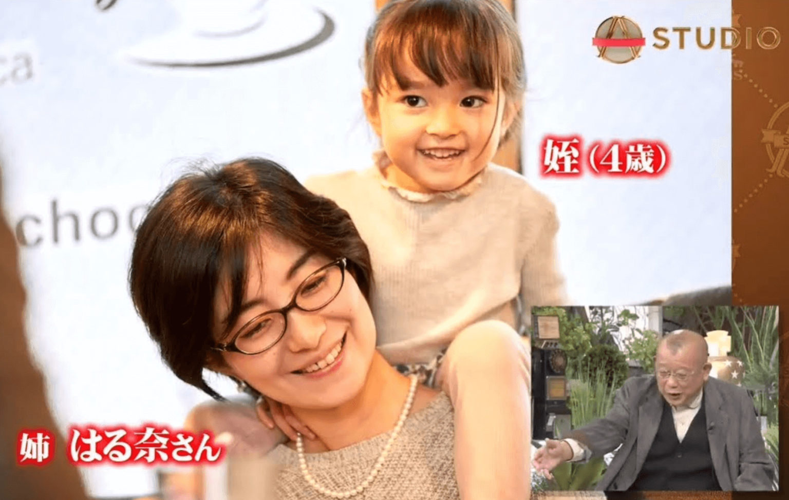 田中みな実の姉！美形の東大エリートでシュールな性格の楽天の管理職｜aulii.net