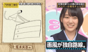 堀未央奈,絵心ない画像