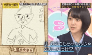 堀未央奈,絵心ない画像