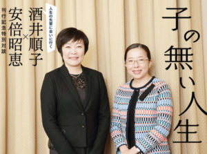 安倍昭恵