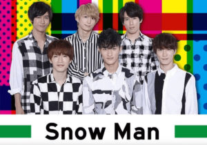 SnowMan 6人