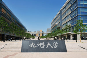 九州大学