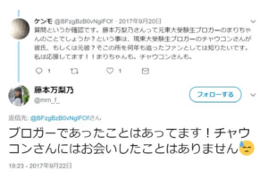 藤本万梨乃、ツイッター