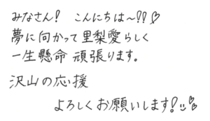 リリア、自己紹介文