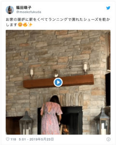 福田萌子、北海道の別邸