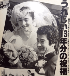 藤岡弘と鳥居恵子の結婚