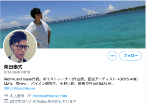 Rion music house代表のTwitter Top画面