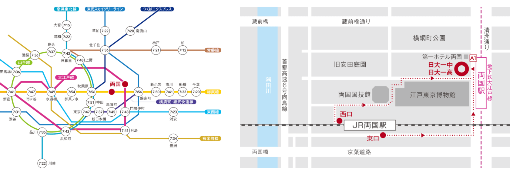 日大第一高等学校へのアクセス