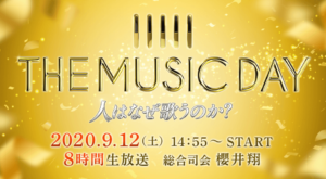 THE MUSIC DAY