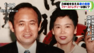 菅義偉と嫁・真理子夫人（1996年）