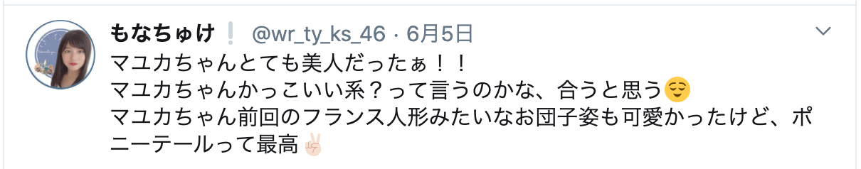 マユカの髪色と髪型にファンの絶賛の声