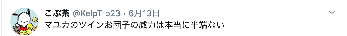 マユカの髪色と髪型にファンの絶賛の声