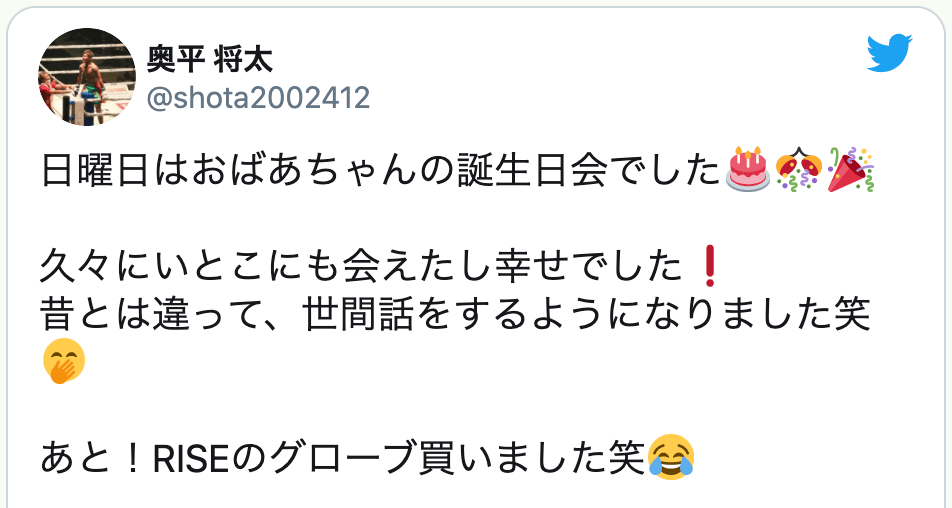 奥平将太のツイート