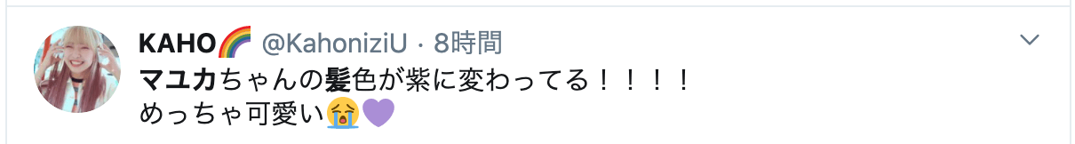 マユカの髪色と髪型にファンの絶賛の声