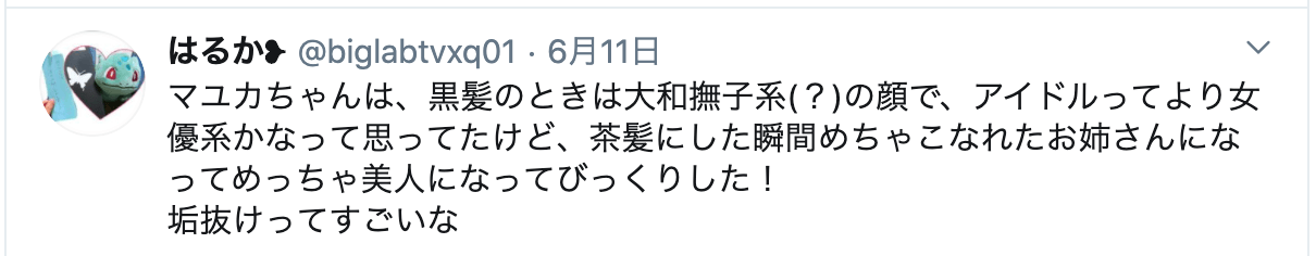 マユカの髪色と髪型にファンの絶賛の声