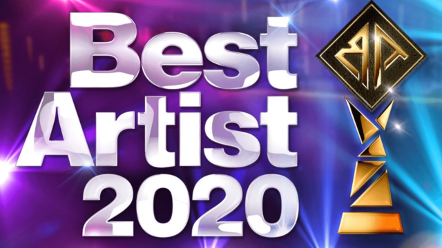 ベストアーティスト2020