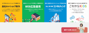 ココカラの事業内容