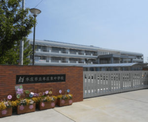 本庄東中学校