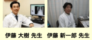 兄の伊藤大樹先生と父の伊藤信一郎先生