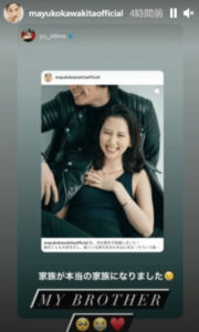 インスタストーリーの大川悠コメントへの河北麻友子のコメント
