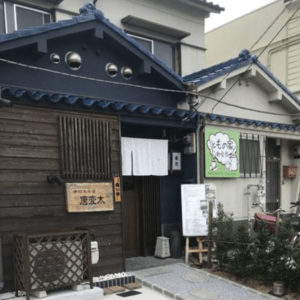 さらば森田の実家の蕎麦屋の外観