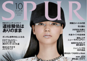 雑誌『SUPER10月号』