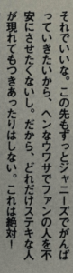 浮所飛貴の決意表明