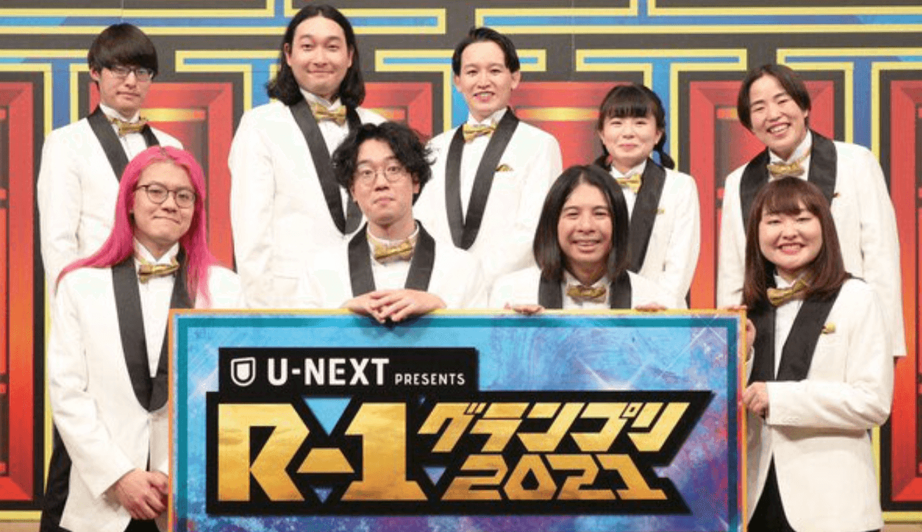 R1グランプリ つまらないと話題に ファンのおもんない声まとめ Aulii Net R1グランプリ つまらないと話題に ファンのおもんない声まとめ Aulii Net