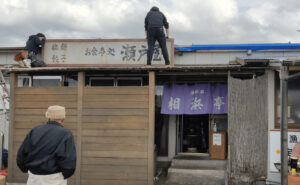 ラーメン瀬戸屋のロケ地・千葉県館山市『相浜亭』