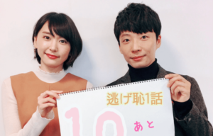 新垣結衣と星野源