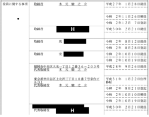 レペゼン 地球 年収