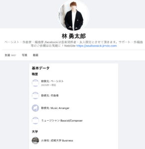 林勇太郎のfacebook