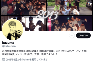 赤楚衛二の名古屋学院大学の同級生のツイッターサムネイル