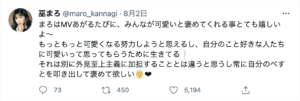 巫まろのツイートスクショ