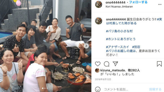 大野友洋のインスタのスクショ