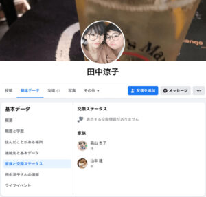 長女・田中涼子のFacebook基本データ